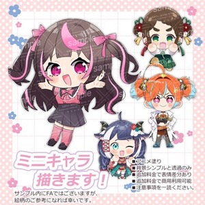 ミニキャラ描きます！（1.5等身、2等身、3等身）（小物、背景込み可）