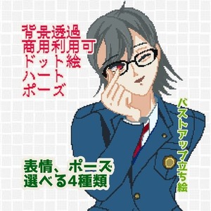 ドット絵！背景透過ハートポーズを描きます