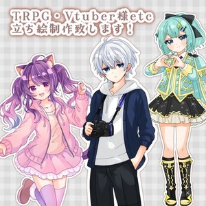 TRPG・Vtuber様向け立ち絵イラスト描きます！