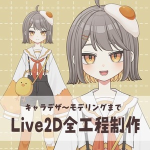 Live2Dモデル一括制作