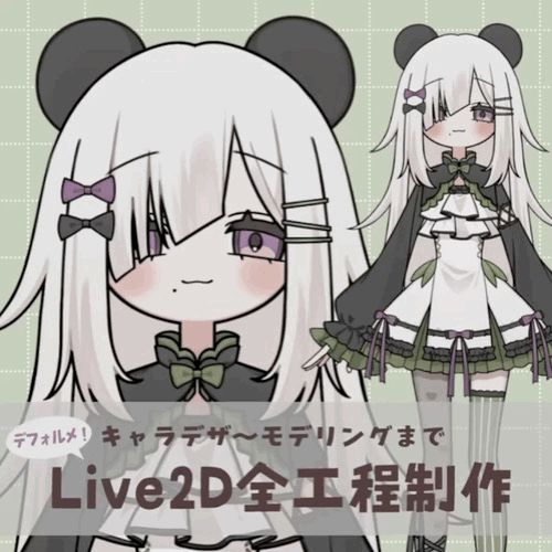 デフォルメLive2Dモデル一括制作