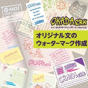 ウォーターマーク作成（単色・1点）