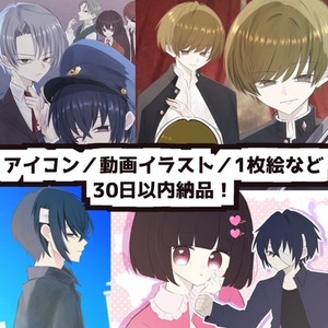SNSアイコン・歌ってみた動画イラスト・配信用サムネ描きます！