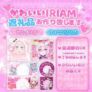 【IRIAM】かわいい量産サムネ・アイコンリング作ります♡