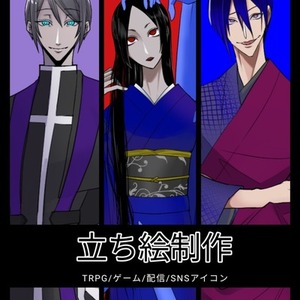 立ち絵制作