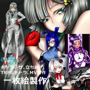 配信活動者様へ素敵なイラストを届けたい