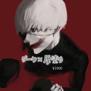 厚塗りでダークな多用途対応SNSアイコンの作成