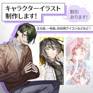 【最短7日】TRPG用立ち絵制作いたします！