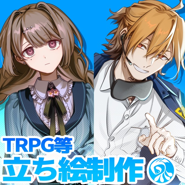 TRPG等キャラクター立ち絵制作