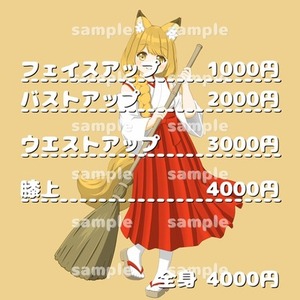 ケモミミがある女の子のフェイスアップから全身イラストまで可愛く描かせて頂きます