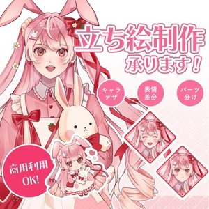 【TRPG・Vtuber】商用◎デザイン込み！衣装にこだわった立ち絵制作します♪
