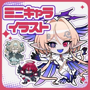 ミニキャラクター制作いたします