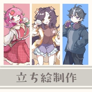 【TRPG・vtuber等】立ち絵描きます