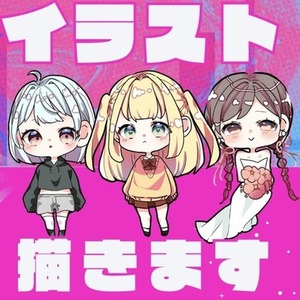 あなたのためのあなただけのイラスト描きます！