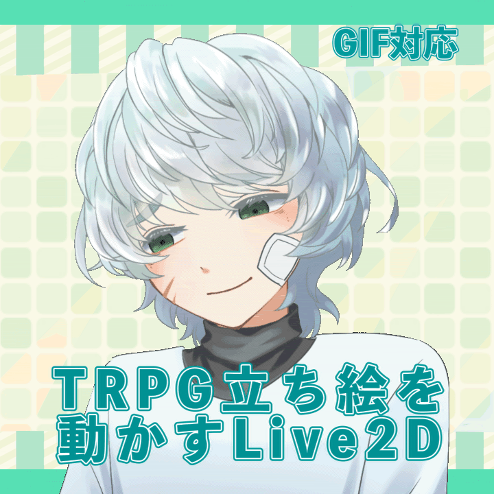 【TRPG用】動く立ち絵制作（Live2D）