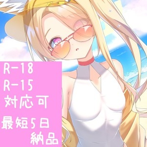 【最短5日】【R-18.15】一枚絵・スチル・立ち絵制作します。