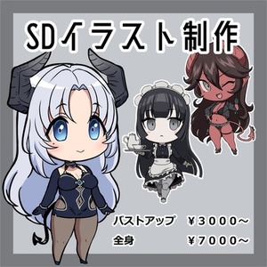 【バストアップ3000円】SDキャラ制作します