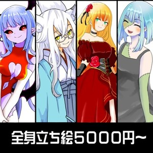 【最短３日】TRPG・ゲーム等で使用できる立ち絵