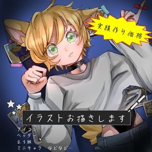 【特別価格】やさしい雰囲気のイラストお描きします｜用途相談OK