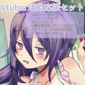 【アニメ付イラスト】Vtuber向け立ち絵・背景・アニメ素材セット制作します！