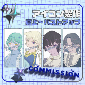 【透明感・綺麗め】キラキラと魅力的なSNSアイコン制作🌟