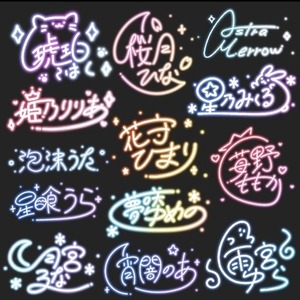 商用OK！ネオン風オリジナルサイン制作します
