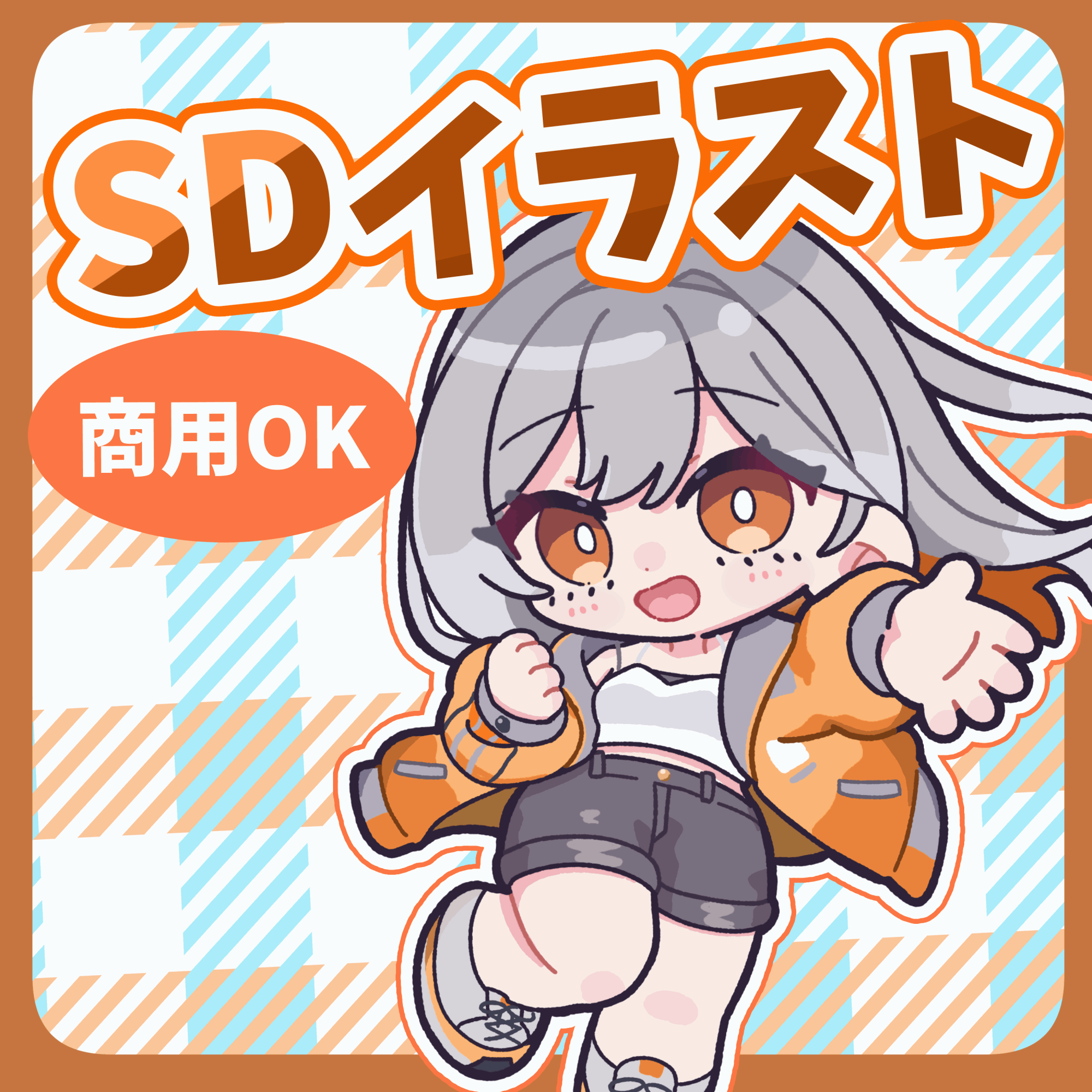 商用可〇　かわいいSDイラスト、ちびキャラ描きます