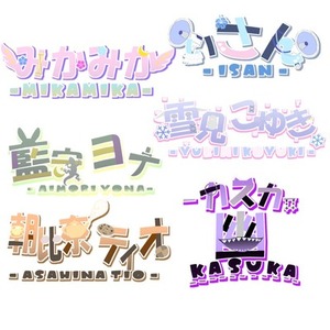 配信・SNSに映える！あなただけのオリジナルネームロゴ制作