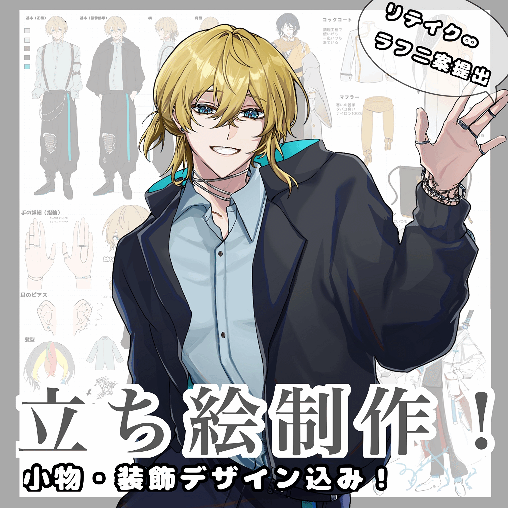 【小物込】TRPG立ち絵作成【表情差分3種付】