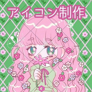 アイコン制作（ミニキャラ・デフォルメ限定）