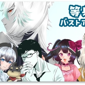 商用OK◆等身バストアップイラスト