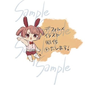 デフォルメイラスト制作