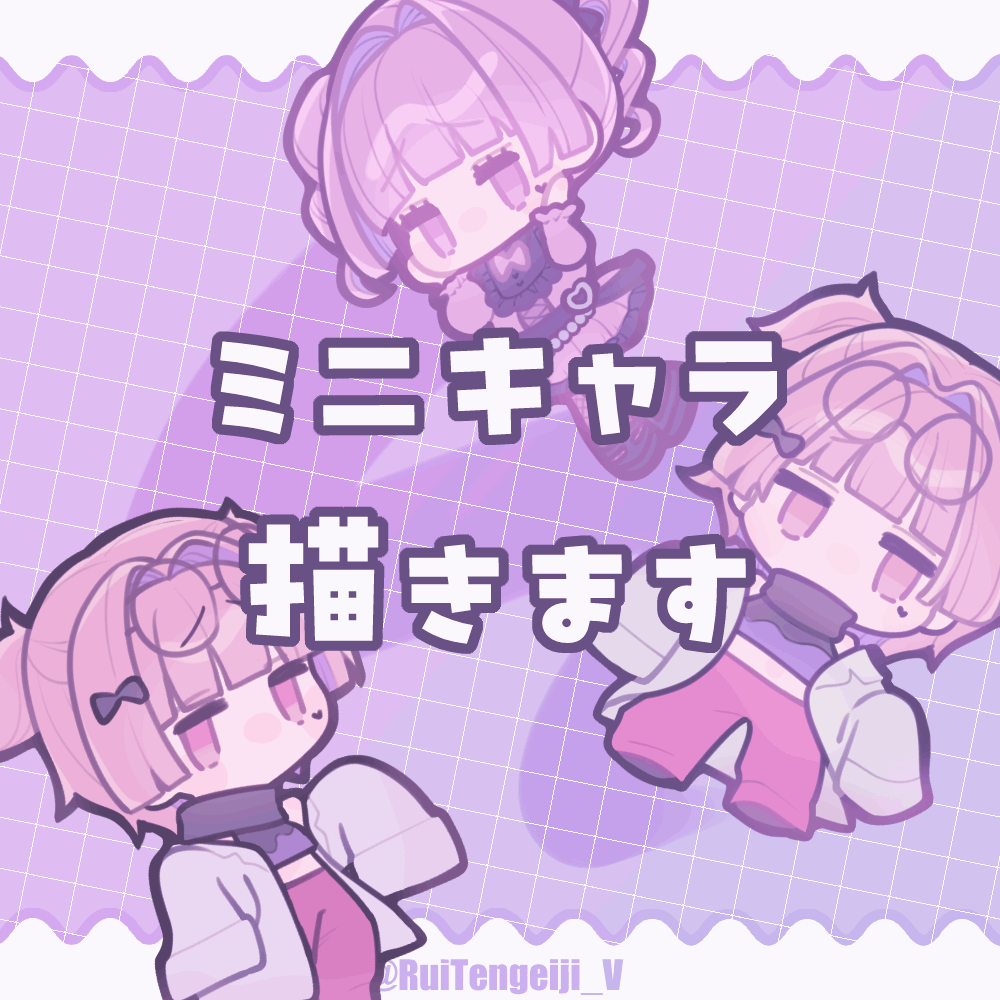 【やりとり簡略可】ミニキャラ制作【二頭身】
