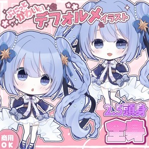 ぷにっとかわいいミニキャラアニメーション / ムービー