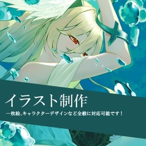 一枚絵、立ち絵など、空気感のあるキャラクターイラストを描きます！