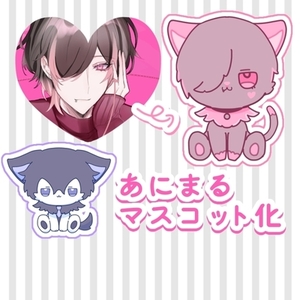 OCマスコット化イラスト制作いたします