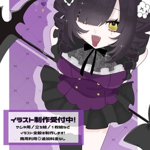 イラスト全般お描きします！