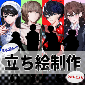 (絶対に顔のいい）立ち絵制作いたします!!