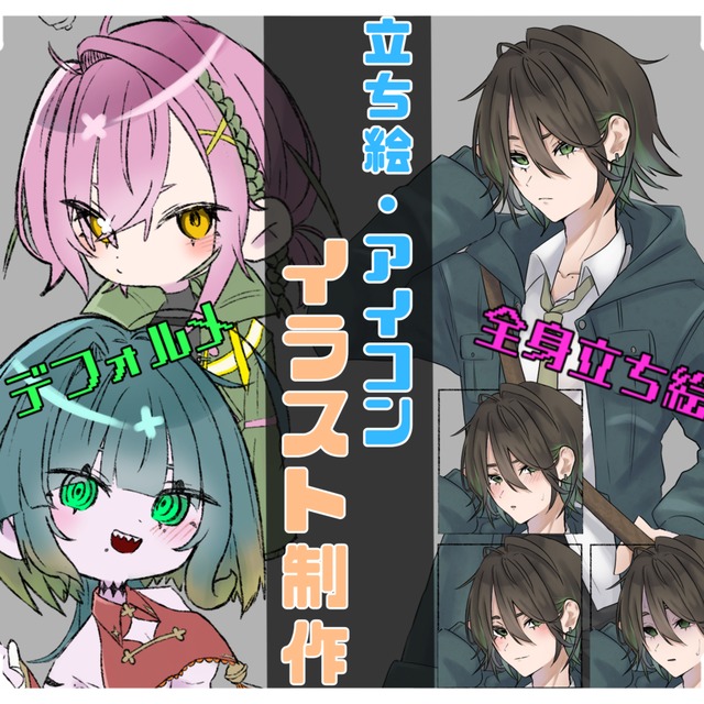 TRPG・ゲームの立ち絵イラスト制作します！！