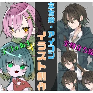 TRPG・ゲームの立ち絵イラスト制作します！！