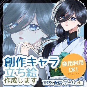 ゲーム/TRPG等立ち絵制作