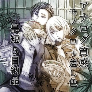 キャラクターを色気と物語性あるモノクロイラストに