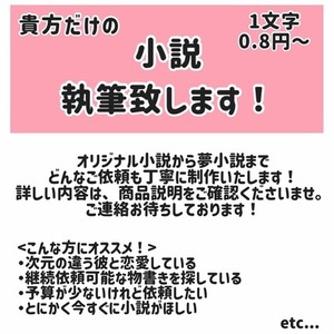安価で小説を執筆いたします！