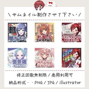 IRIAMライバー用サムネイル