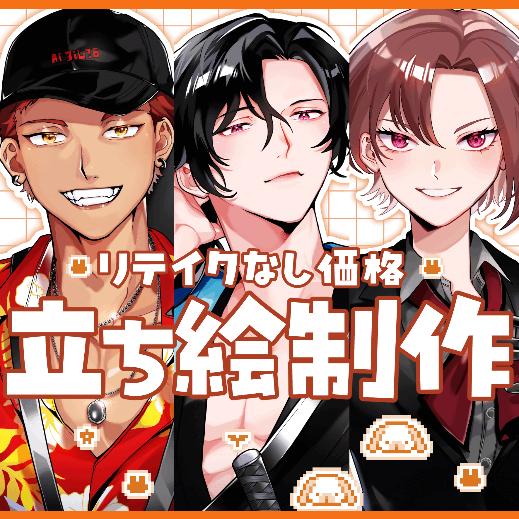 【1000円〜】リテイクなし立ち絵制作【14日納期】