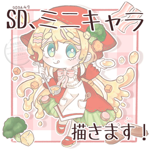 SDミニキャライラスト