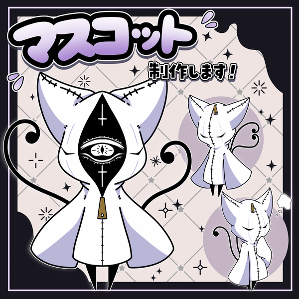 【唯一無二】ゆるかわ＆個性派マスコットキャラ制作します【商用利用OK】