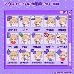 世界に1つだけのだけのオリジナルマウスカーソルを作ります