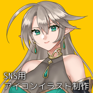 あなただけのアイコン描きます！