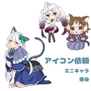 アイコン、かきます！